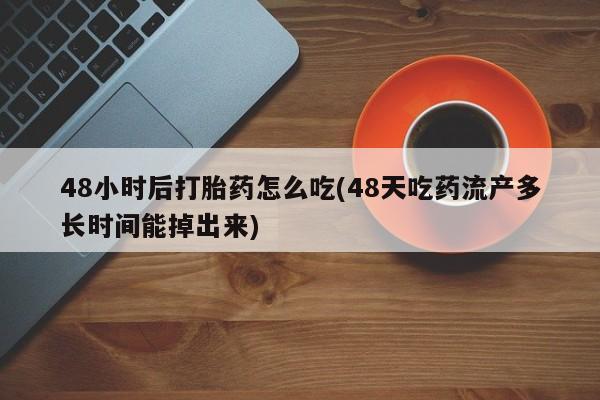 药流药购买微信要闻 第61页