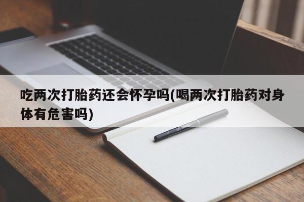 药流药购买微信新闻 第54页