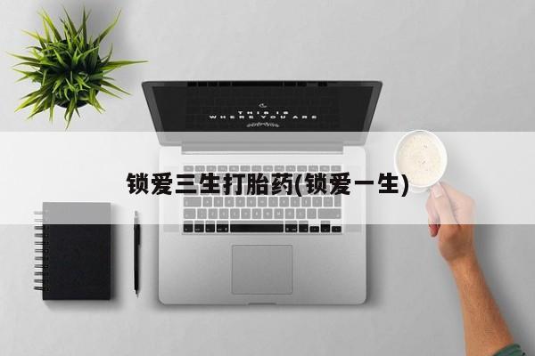 药流药购买微信要闻 第38页