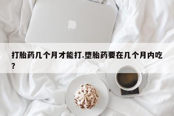 药流药购买微信资讯 第38页