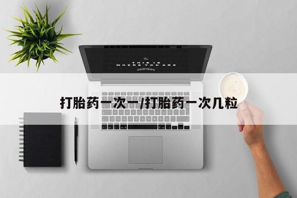 药流药购买微信动态 第24页
