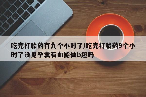 药流药购买微信新闻 第17页