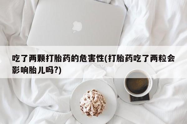 药流药购买微信要闻 第17页