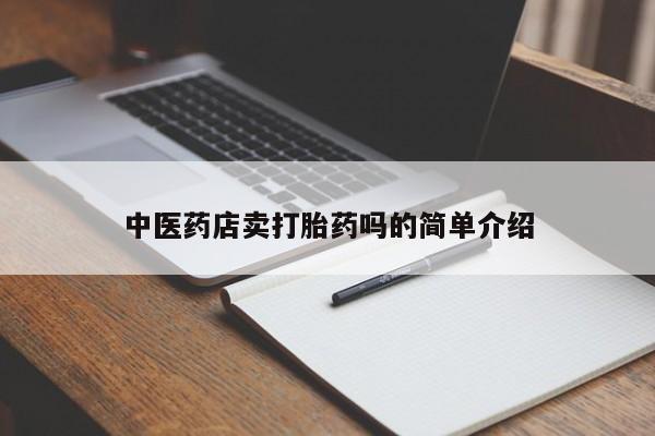 药流药购买微信新闻 第8页