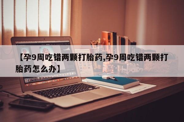 药流药购买微信动态 第4页