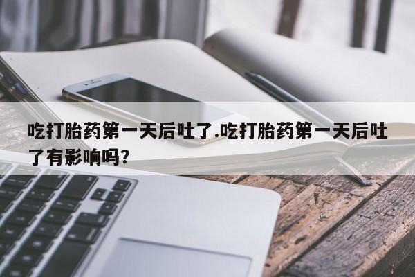 药流药购买微信资讯 第89页
