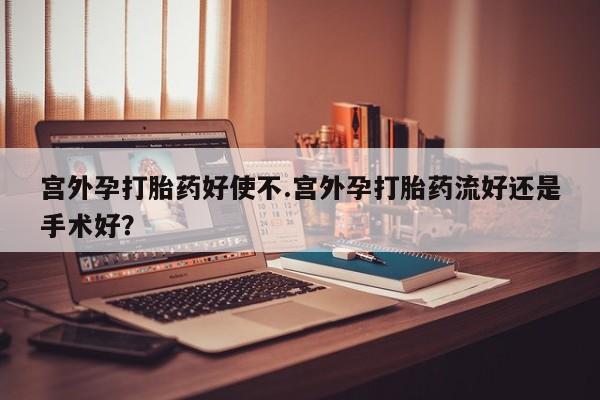 药流药购买微信资讯 第4页